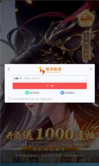 荒古封神榜正式版