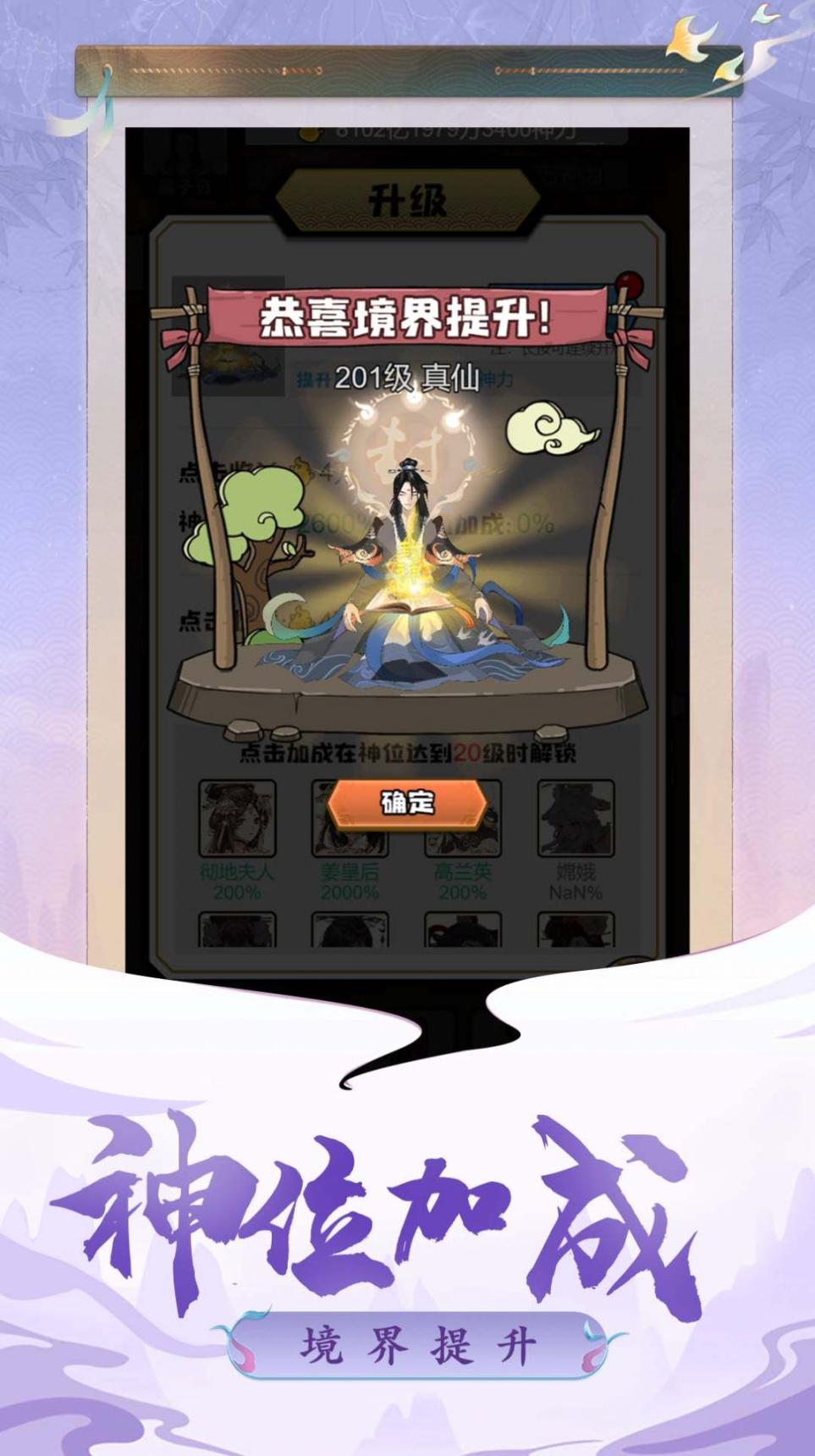 凡人封神记正版