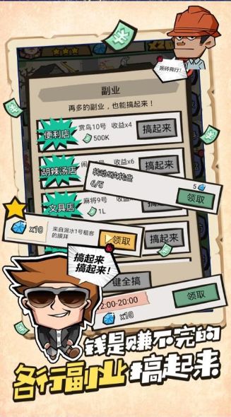 疯狂收租婆领红包安卓最新版