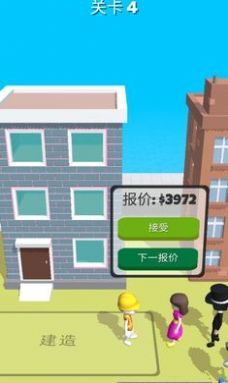 专业建筑师领红包安卓版