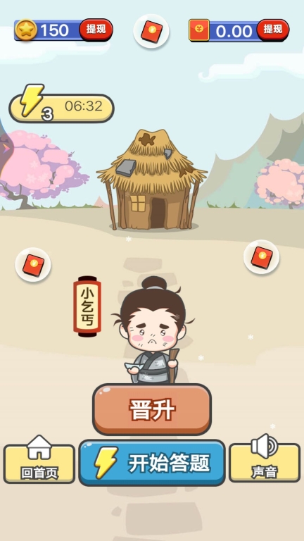 单机猜成语领红包福利版