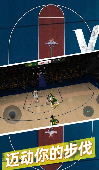 篮球5V5最新版