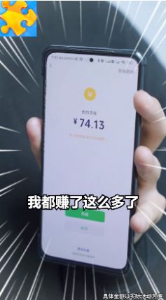 王者爱拼图领红包福利版