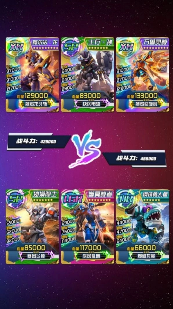 究极机甲抽卡王图3