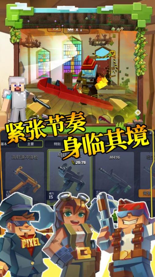 步行僵尸潜行射击最新版