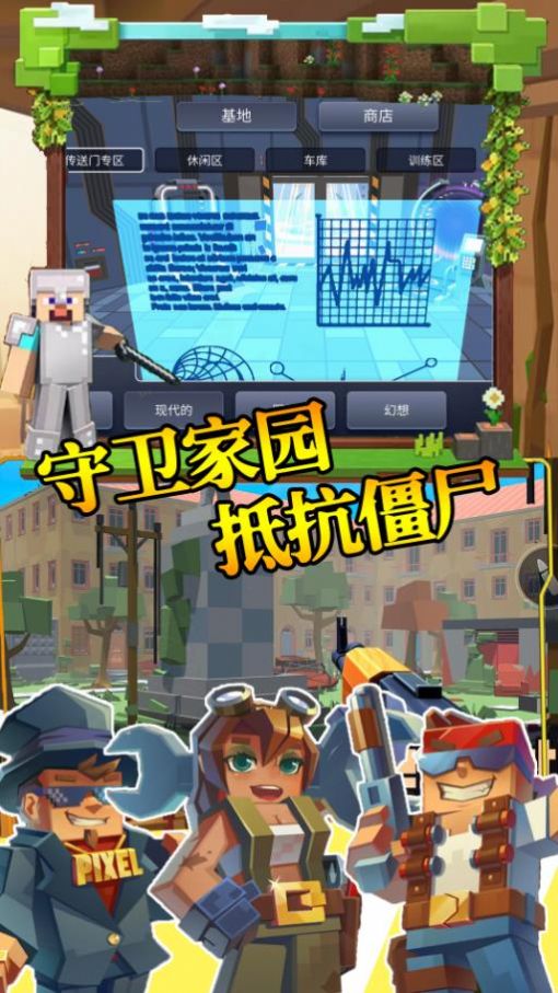 步行僵尸潜行射击最新版