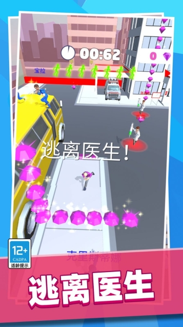 全民大逃亡 