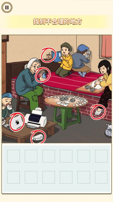找找不合理 