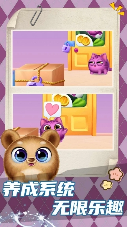 猫鼠爱跑酷2025最新版截图3