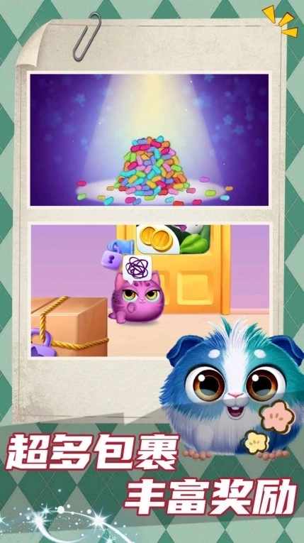 猫鼠爱跑酷2025最新版截图4