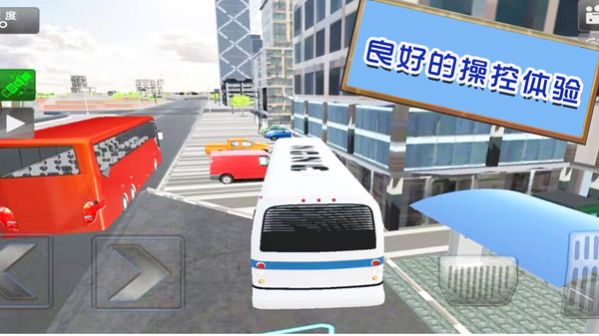 旅游驾驶模拟 