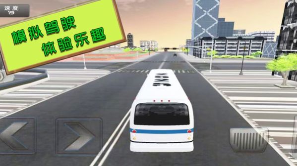 旅游驾驶模拟 