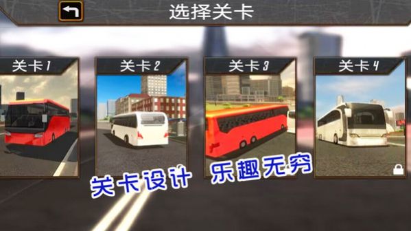 旅游驾驶模拟 