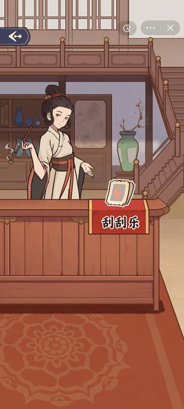 抖音万万没想到小免广告正版