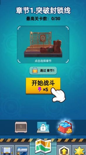 孤胆大英雄最新版