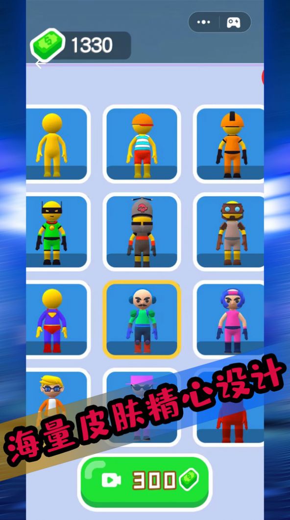 果冻人出击最新版