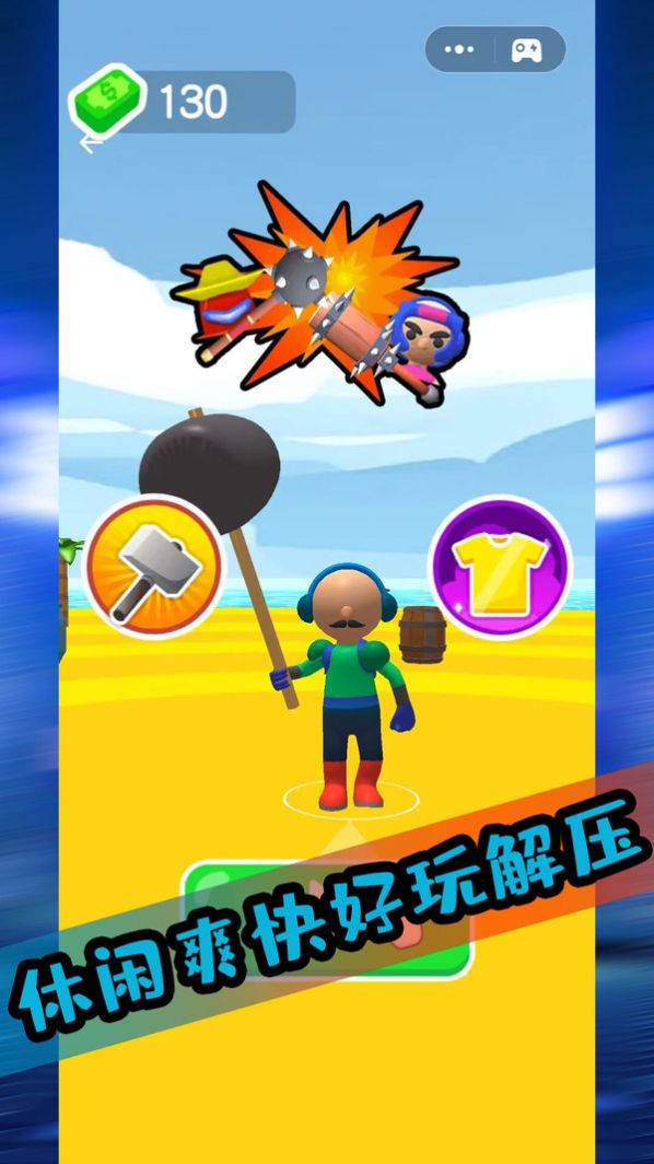 果冻人出击最新版