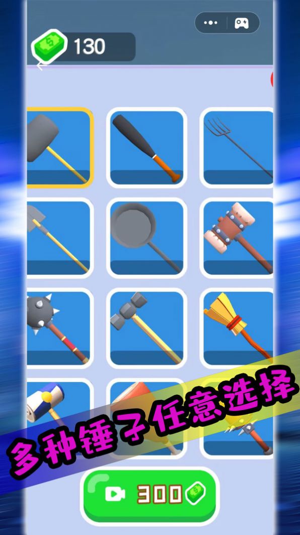 果冻人出击最新版