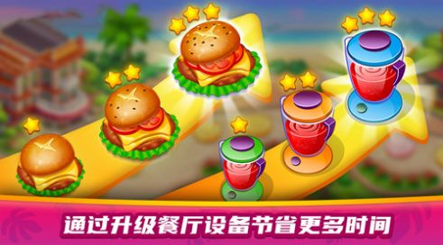 美食餐厅大赛最新版