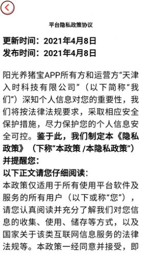 阳光养猪宝红包版