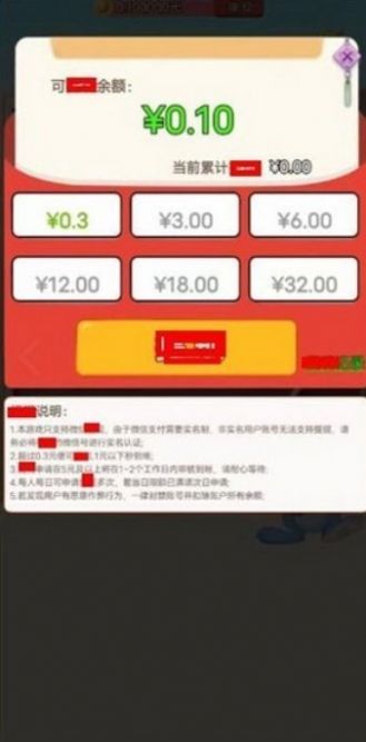 李尚书冲关红包版