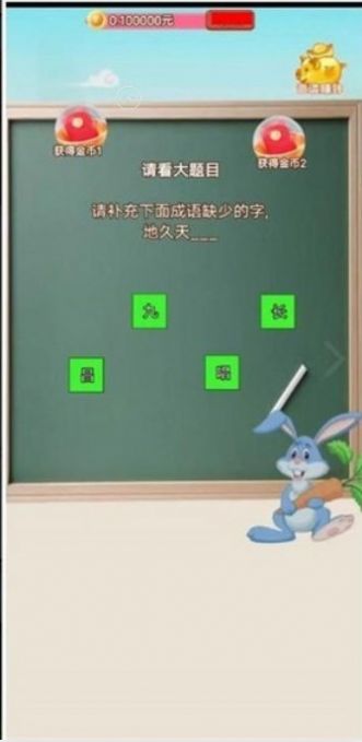 李尚书冲关红包版