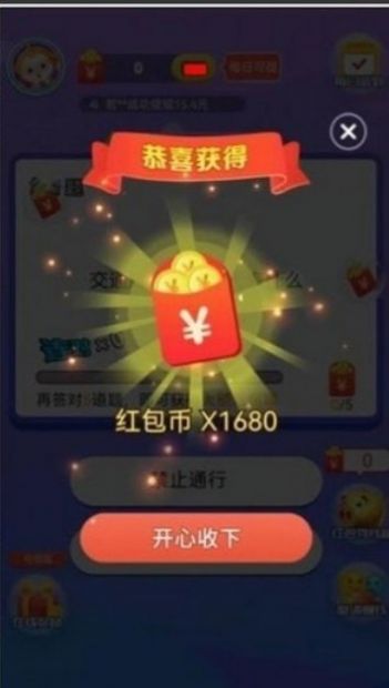 李尚书冲关红包版