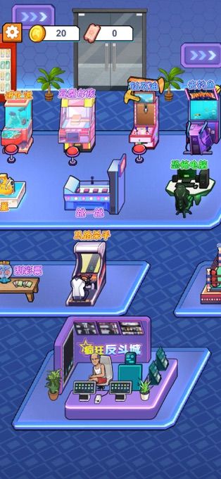 疯狂反斗城电玩模拟器免广告最新版