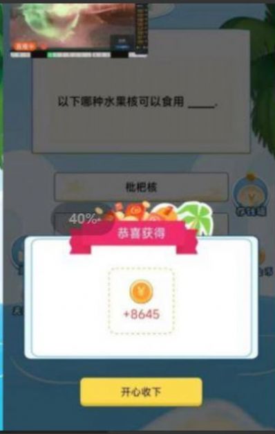 答题升官路红包版