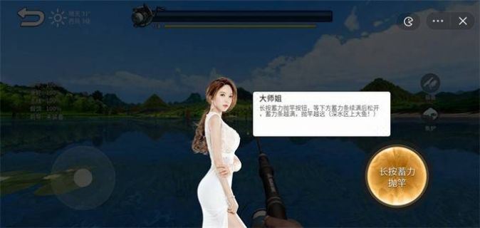 钓鱼大师兄手机版