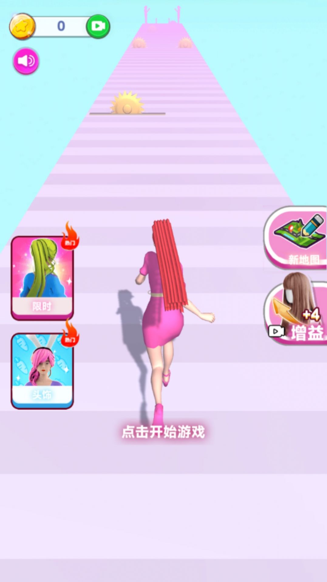 完美发型屋安卓版