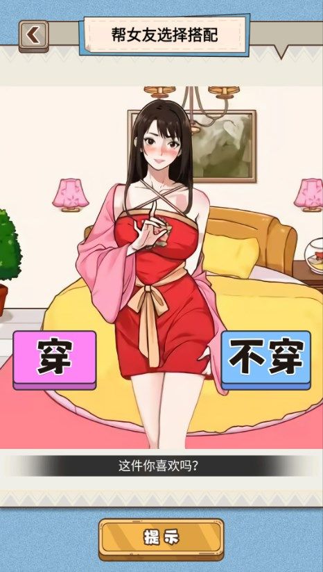 小姐姐换装秀安卓版