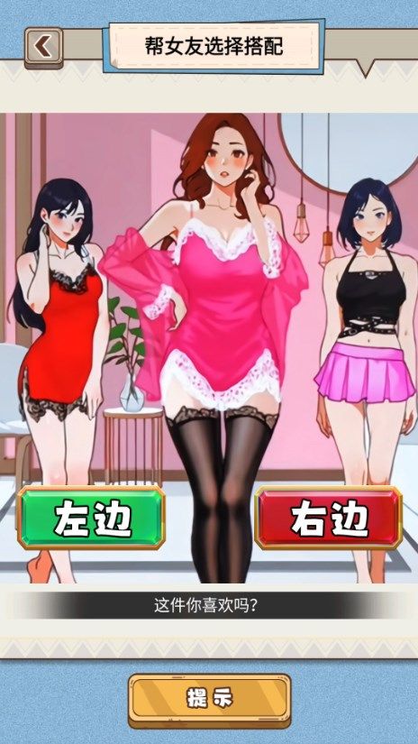 小姐姐换装秀安卓版