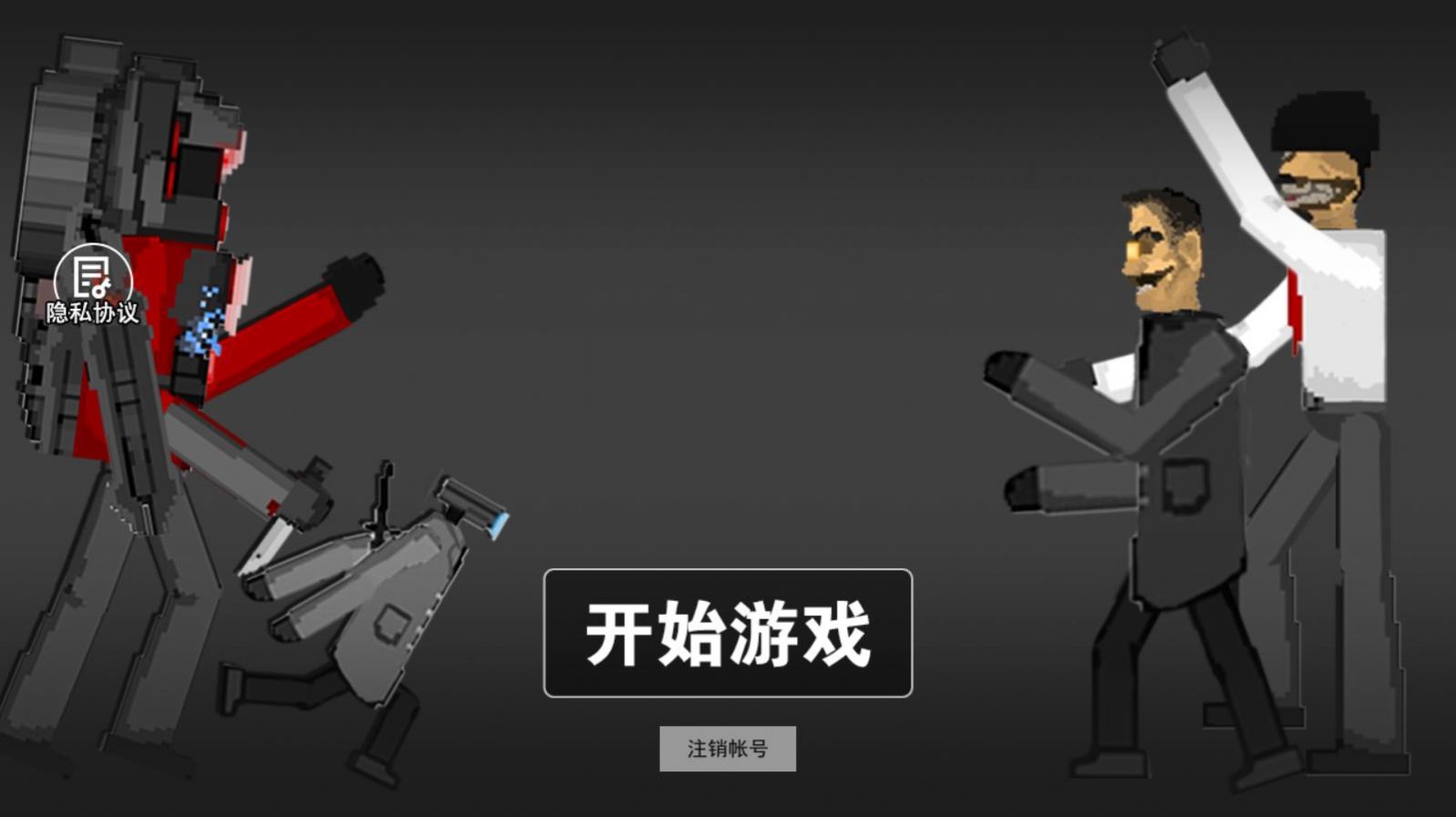 监控人多元战争(1)