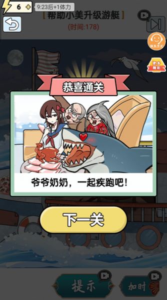 神奇脑洞大开手机版