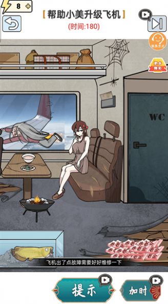 神奇脑洞大开手机版
