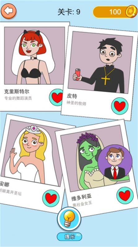 脑细胞大作战安卓版图1