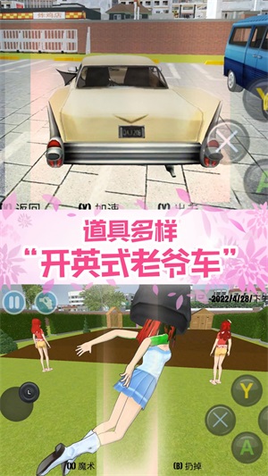 真实校园模拟