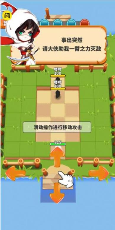 剑侠奥利给小免广告最新版