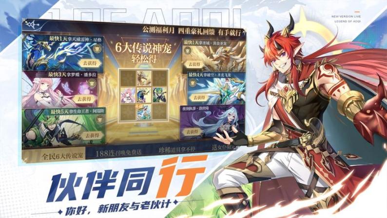 时空旅法师安卓 图2