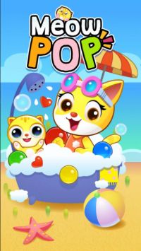 泡泡射击消消乐Meowpop