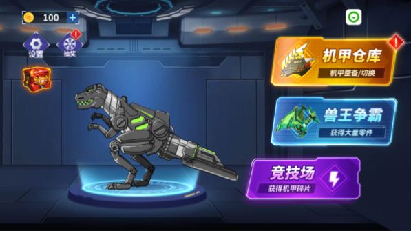 变形机甲龙手机正版