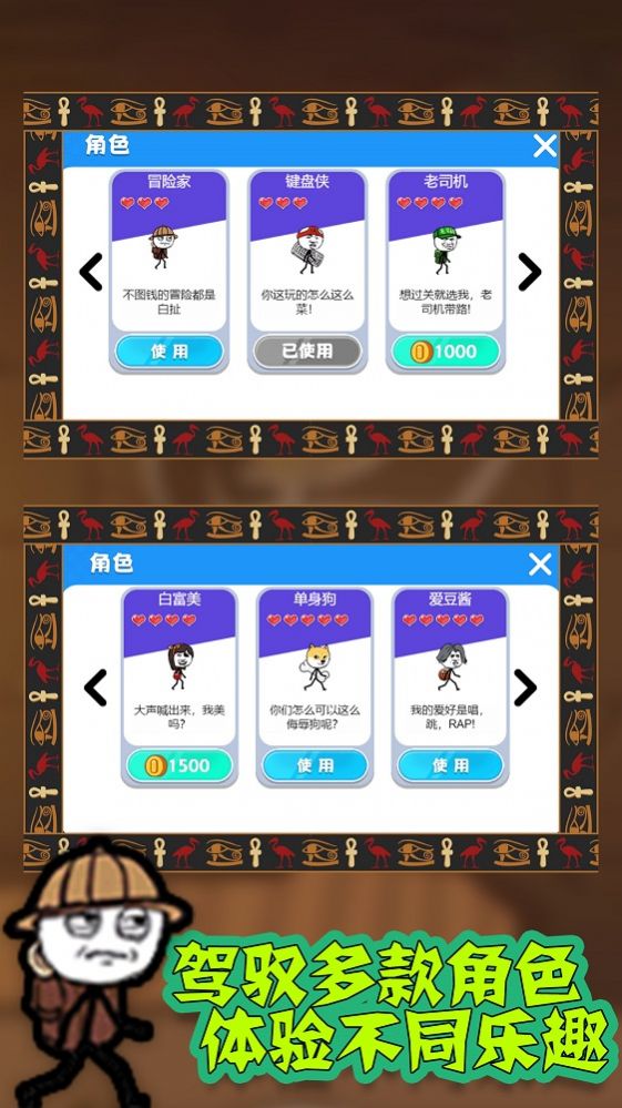 火柴人坑爹神偷安卓 