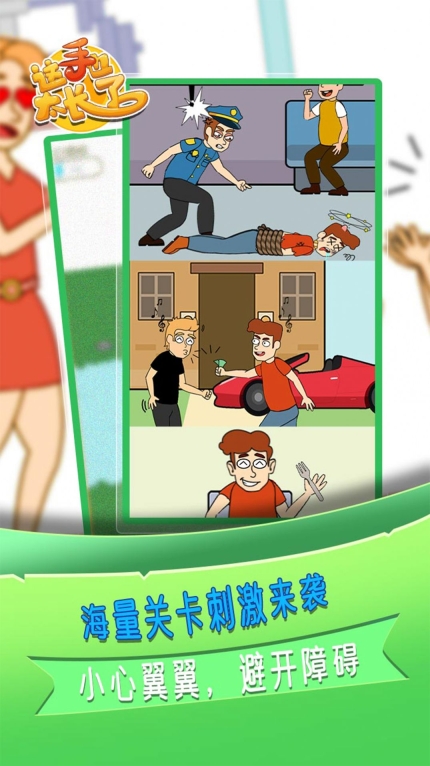 这手也太长了最新版