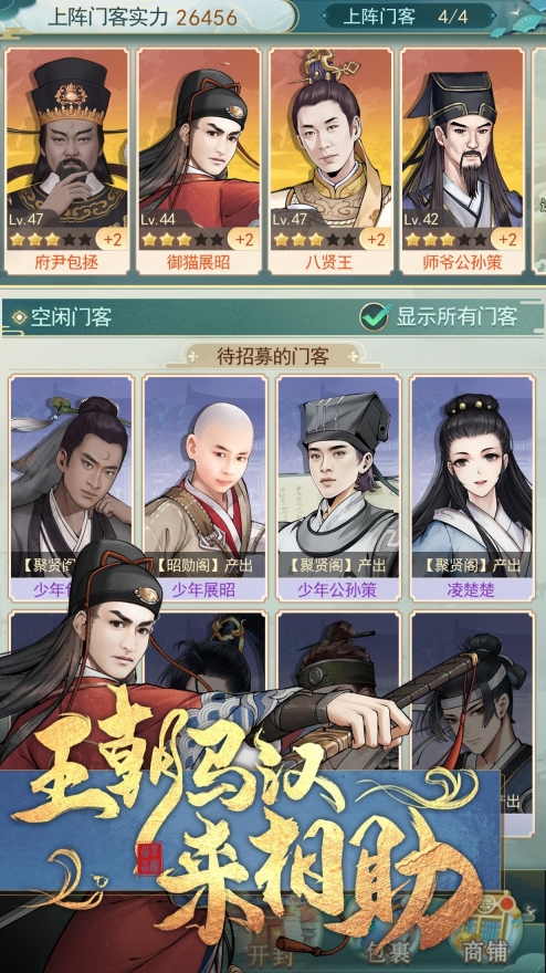 开封有个包青天最新版