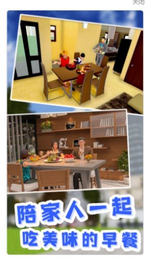 老爹真实模拟器手机版