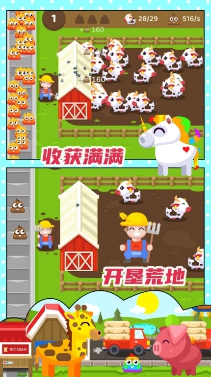 开心果庄园领红包福利版截图3