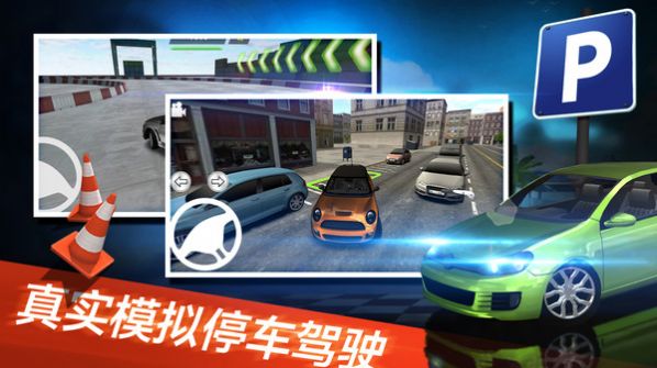 停车世界模拟器最新版
