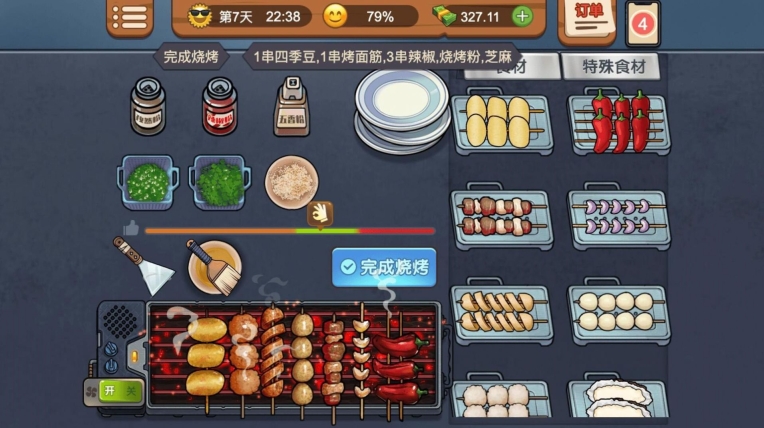 我的烧烤摊经营 图1