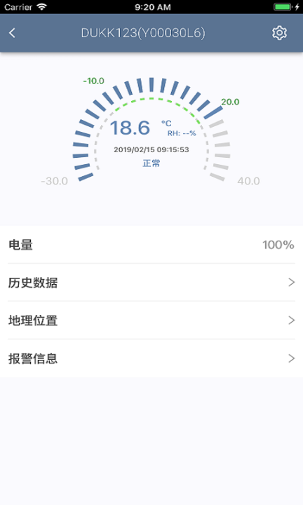 智慧冷链